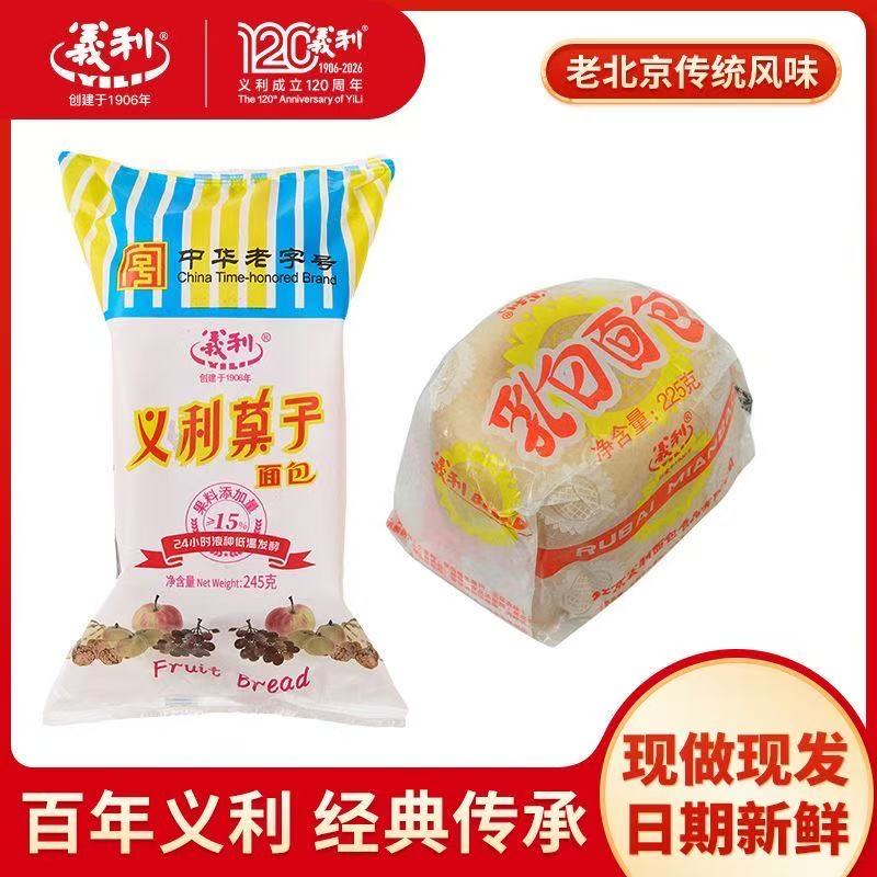 手工面包北京早餐义利口感好面包老人学生糕点心早餐小吃零
