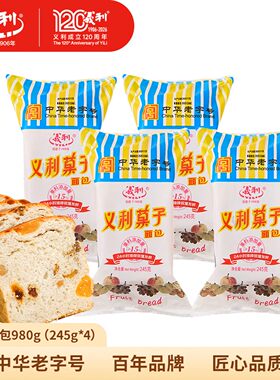 中华老字号义利果子面包大果料蜡纸早餐零食小吃糕点心包邮营养