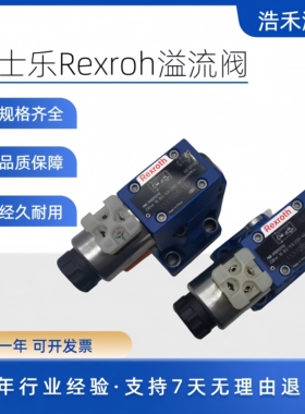 销售力士乐Rexroh溢流阀R900912910 DBW10B2-53/200-6EG24N9K4