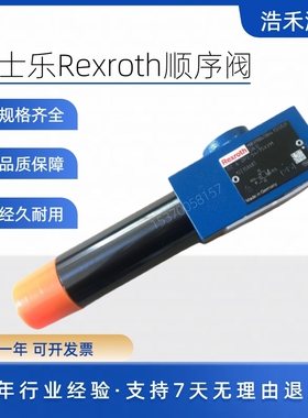 力士乐Rexroth先导顺序阀 R900413044 DZ6DP2-54/75XYM