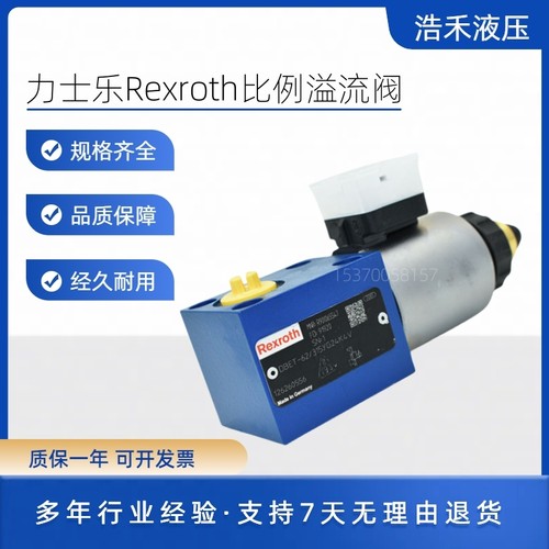 力士乐比例溢流阀DBET-62/315