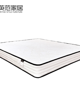 英范家居天然乳胶床垫1.8米床双人软硬护脊弹簧床垫1.5米家用床垫