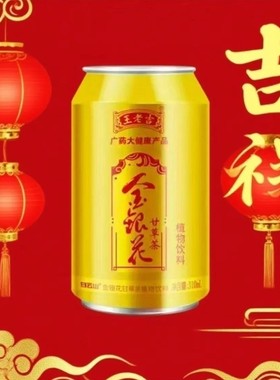 王老吉金银花苦丁茶310ml*20罐