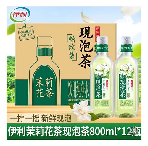 伊利活泉现泡茶800ml*12瓶茉莉花茶瓶装无糖茶饮料新鲜现泡