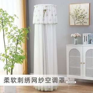 客厅柜机圆柱形品牌通用防风美观防尘罩 蕾丝空调挡风帘防直吹立式
