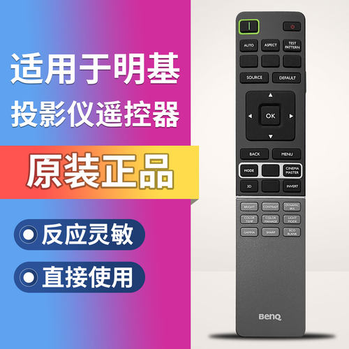 原装明基投影仪遥控器4KB960 EP4003H FL5050 HT8050 WP12010H