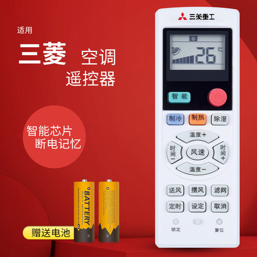 适用于三菱重工中央空调遥控器MHN502A060 064多联风管机