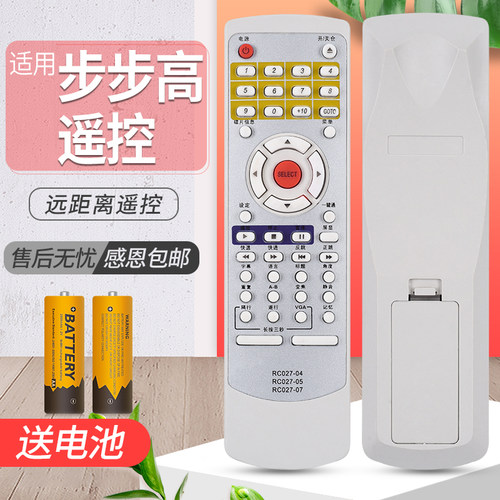 步步高DVD遥控器RC027-04=DV605K DV709K DV709KB DV987K CS100