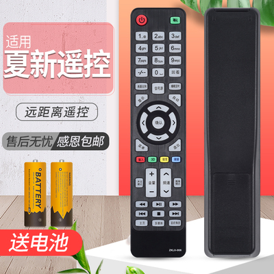 用于AMOI夏新ZKLX-008液晶电视机LED42UA8000 LED32HD320  遥控器