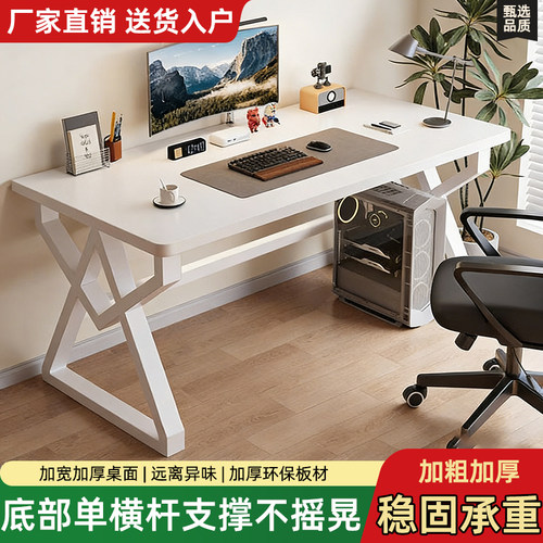 电脑桌卧室双人电竞桌台式家用学生写字桌长方形工作台简易学习桌