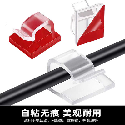 3M背胶自粘贴线扣护套线免钉线卡子网线收纳电线固定无痕理线器