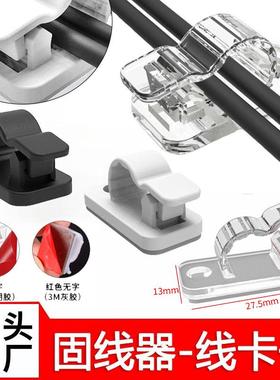 桌面固定卡扣墙面自粘贴地面线扣墙面自粘收纳卡扣家用无痕线卡扣