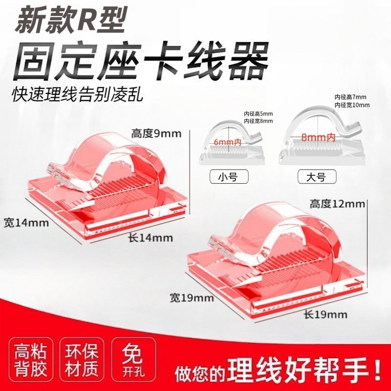 电线固定器免打孔网线墙面收纳