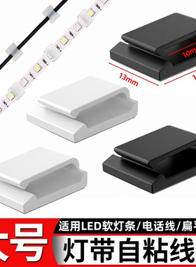 免钉粘贴式小线卡3M胶墙贴电话线光纤线固定座卡扣扁平网线理线器