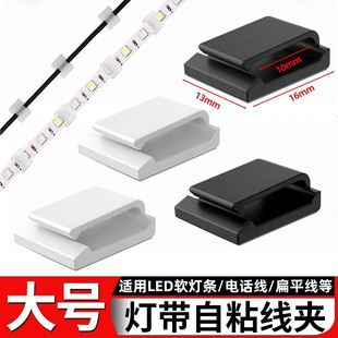 免钉粘贴式小线卡3M胶墙贴电话线光纤线固定座卡扣扁平网线理线器