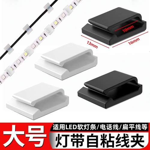 免钉粘贴式小线卡3M胶墙贴