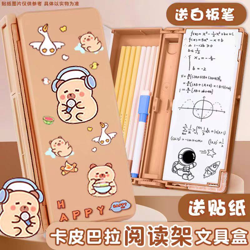 文具盒阅读架多功能升级读书架网红三合一铅笔盒儿童男孩女孩大容量笔袋一二三年级小学生用看书支架机关笔盒