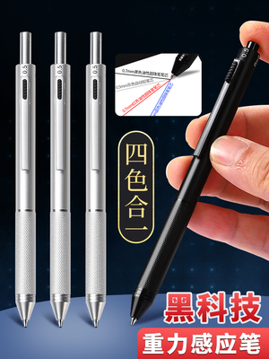 商务办公签字笔多功能四合一