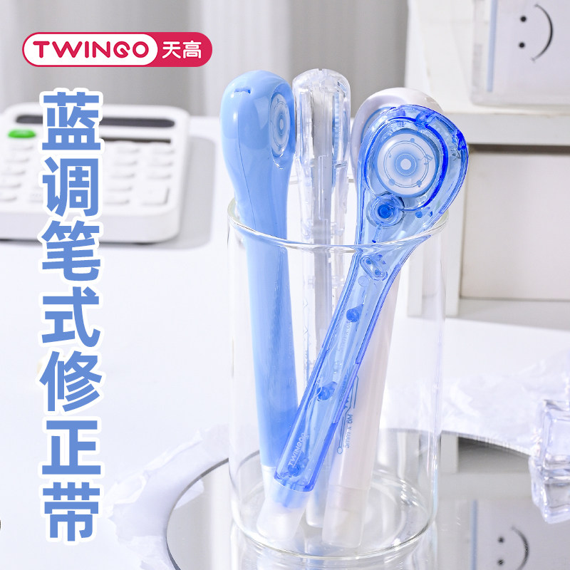 可爱笔式修正带小学生专用涂改大容量顺滑初中生专用涂改带改正带高颜值可爱女生按动静音改字休正带修正贴