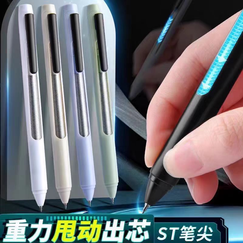 重力甩甩笔甩动出芯中性笔ST笔头高颜值刷题笔签字笔顺滑速干0.5黑色考试学生用水笔初中生网红ins学生文具