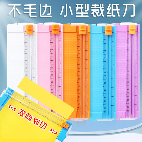 家用小型裁纸刀切纸刀神器便携照片剪裁器闸刀铡纸刀裁纸器A4手动相片纸张切割器切纸器多功能办公用切纸机