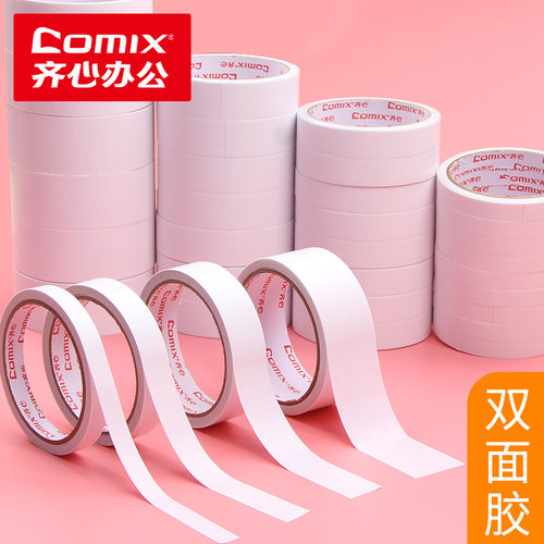 齐心学生用儿童文具玻璃手账胶带