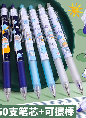 可擦笔按动中性笔小学生专用魔力热可易消热敏水性笔黑色蓝色笔芯按动三年级男孩女孩儿童学习用品批发