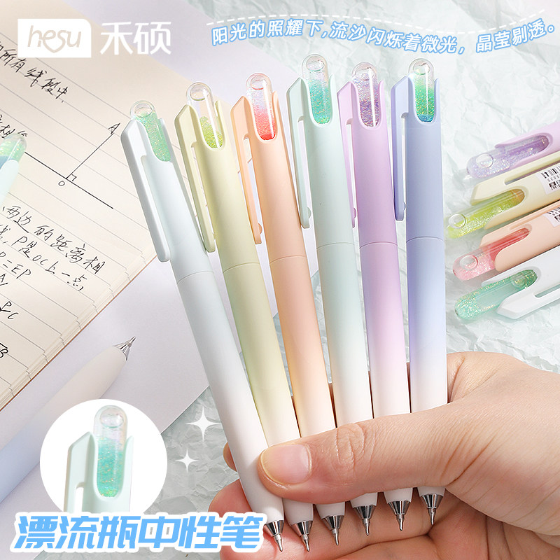 渐变时间液态沙漏漂流瓶旋转按动中性笔低重心0.5速干CS双珠高颜值刷题笔ins风流沙笔创意签字笔学生用黑笔