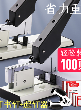 重型订书机大号装订机办公加工订书机重型大号加厚大型订书器钉书装订定书订厚书手动钉机100页多功能装书机