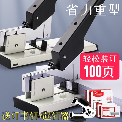 重型订书机大号装订机办公加工订书机重型大号加厚大型订书器钉书装订定书订厚书手动钉机100页多功能装书机