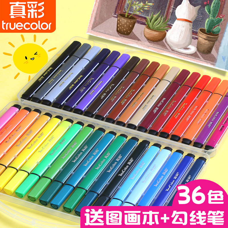 宝宝初学者手绘36色用品水彩笔