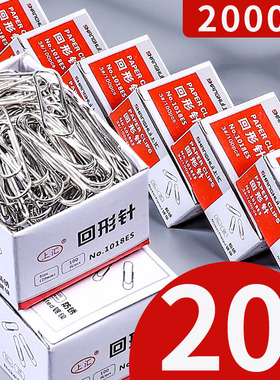 20盒回形针彩色曲别针文具扣针回行针固定针收纳盒装回旋针回型针书签回形扣回型扣区别针关针回心针办公用品