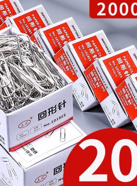 回形针彩色曲别针办公用品