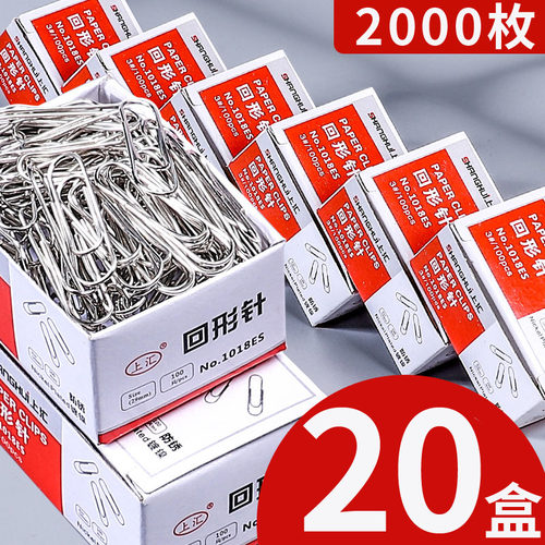 回形针彩色曲别针办公用品