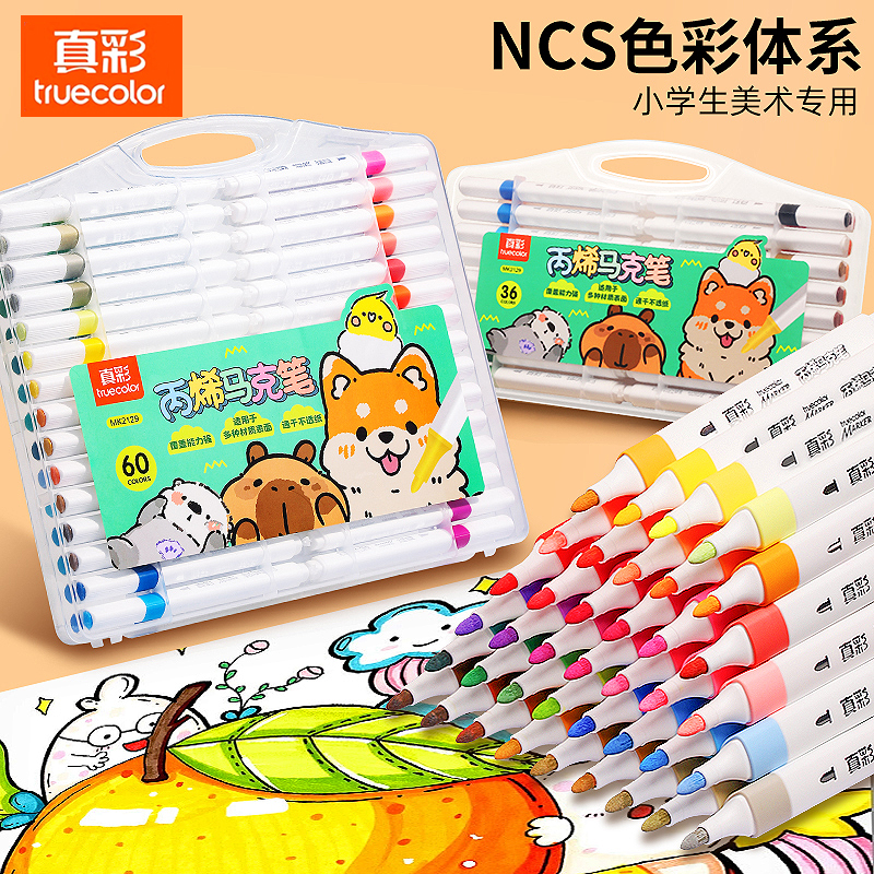 真彩手提盒装丙烯马克笔三角杆小学生专用不透色可叠色美术专用儿童可水洗水彩笔幼儿园笔芯彩色笔涂色画画笔