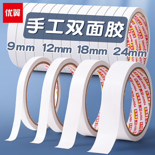 双面胶学生用儿童手工高粘度强力固定墙面加厚宽面透明两面胶纸0.6cm1.2cm小学生儿童用幼儿园儿童易撕贴文具
