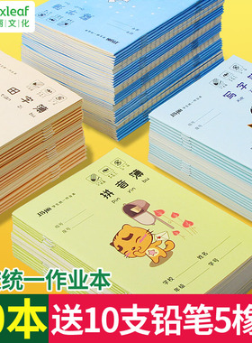玛丽拼音本生字本小学生作业本统一标准幼儿园拼音田字格练字本作文本英语本数学簿语文练习本一年级写字本子