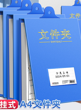 A4悬挂式文件夹竖式吊挂式翻页板夹办公收纳档案资料夹工厂车间人事财务用挂墙考勤工作通知来访登记录资料夹