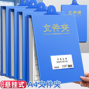 A4悬挂式文件夹竖式吊挂式翻页板夹办公收纳档案资料夹工厂车间人事财务用挂墙考勤工作通知来访登记录资料夹