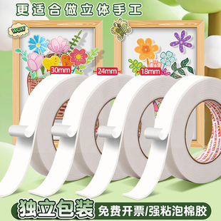 袋装泡绵双面胶海棉胶加厚高粘度固定墙面强力双面胶带泡沫胶两面胶条贴相框广告牌学生手工用胶带办公用批发