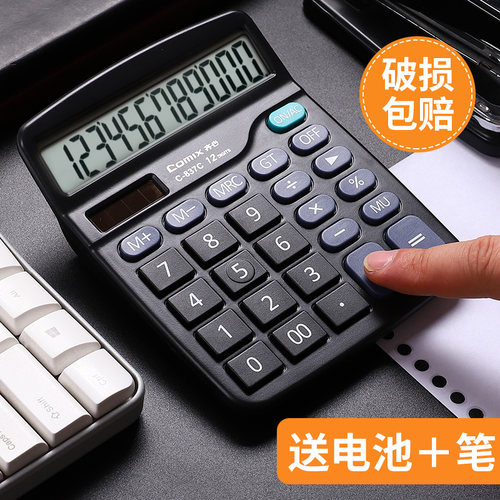 12位显示屏双重电源语音计算器