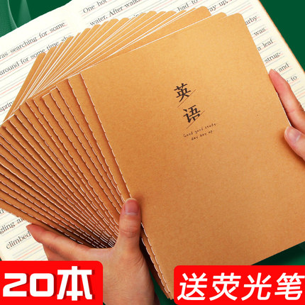 玛丽牛皮纸英语本小学生三年级初中生加厚统一标准大号16K开三格四线B5作文本400格方格语文数学练习簿作业本