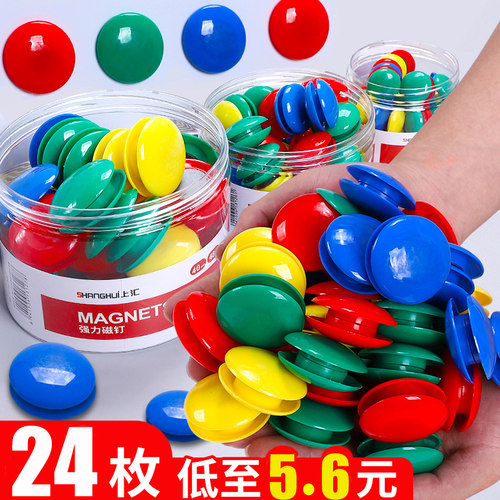 圆形彩色磁粒办公黑板贴