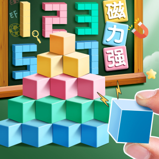 磁性多边正方体教具小正方体磁力立体几何体模型小学1 6年级数学2cm小方块儿童观察积木立方体磁吸长方体学具