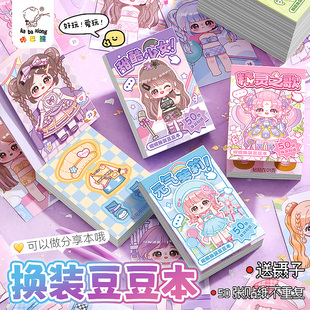 少女换装 少女心 贴纸本小女孩迷你豆豆本益智美丽公主贴纸书3到6岁贴贴画化妆贴贴纸本手账工具手帐素材本套装