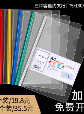 抽杆夹A4拉杆夹加厚透明文件夹办公收纳学生用文具试卷夹多层文件袋档案夹办公用品资料册报告夹书夹子简历夹