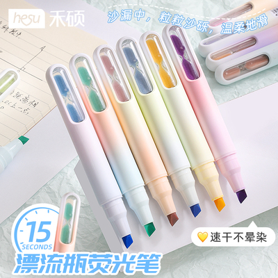渐变色沙漏荧光笔标记笔马卡龙淡色系大容量ins风高颜值学生用记号笔彩色笔划重点做笔记专用莹光手账彩笔