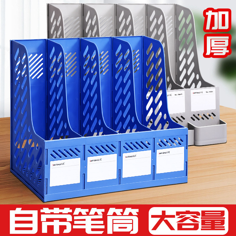 文件框筐办公室档案资料整理神器文件栏收纳盒文件架书架收纳书立加厚