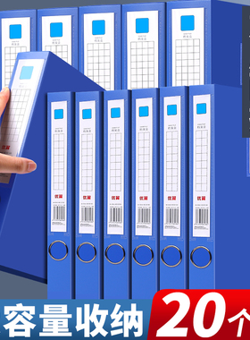 A4塑料档案盒一体式文件盒资料盒蓝色35mm加厚会计凭证干部人事党员银行收纳盒合同55mm大容量办公用品批发