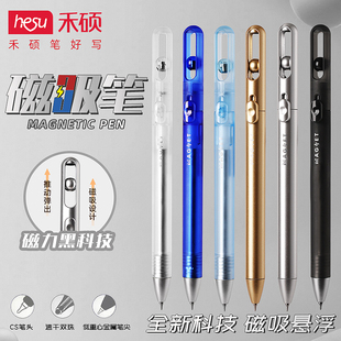 高颜值磁悬浮推动中性笔磁吸笔黑色笔芯速干顺滑ins风学生考试用0.5mm刷题笔学生创意签字笔小众设计签字笔